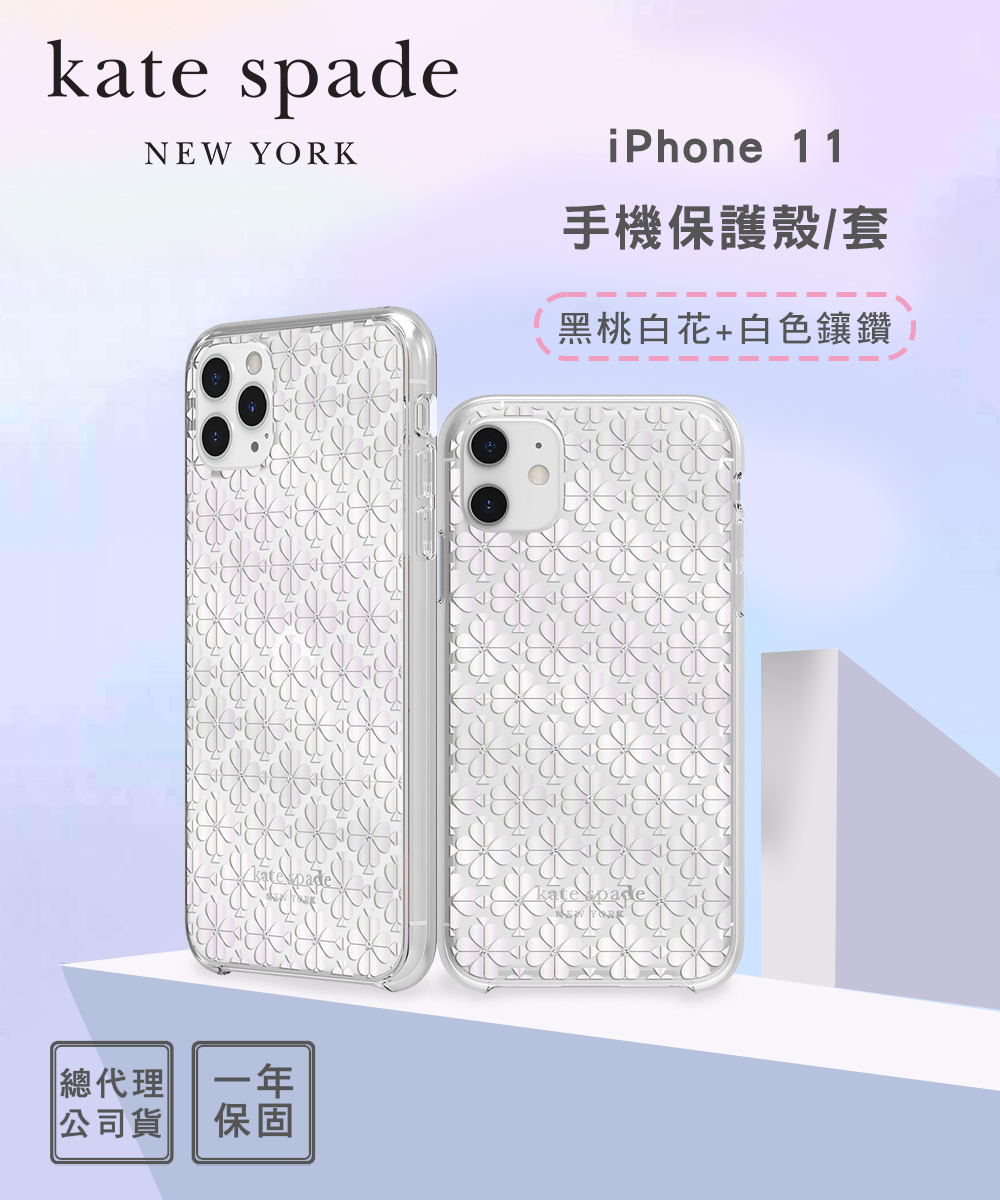 Kate Spade Iphone 11 Pro Max 手機保護殼 套 黑桃白花 白色鑲鑽 Momo購物網