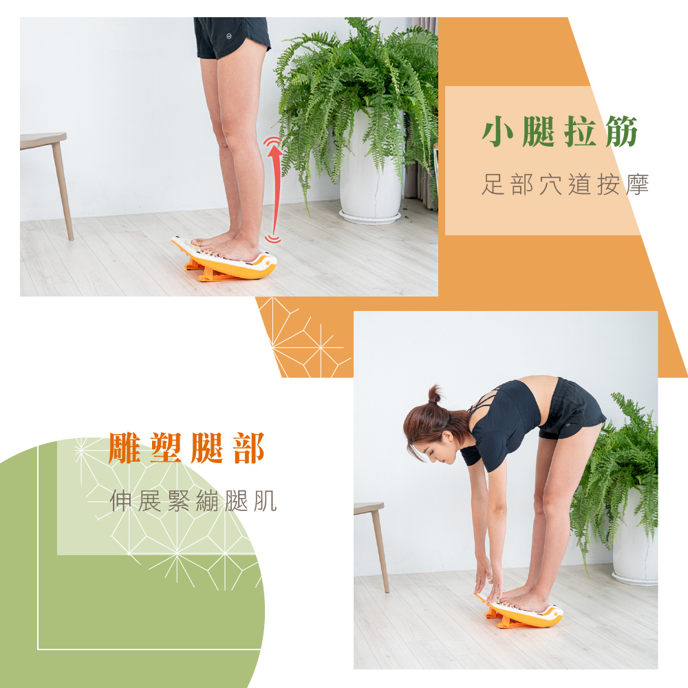 小腿拉筋 足部穴道按摩 雕塑腿部 伸展緊繃腿肌 