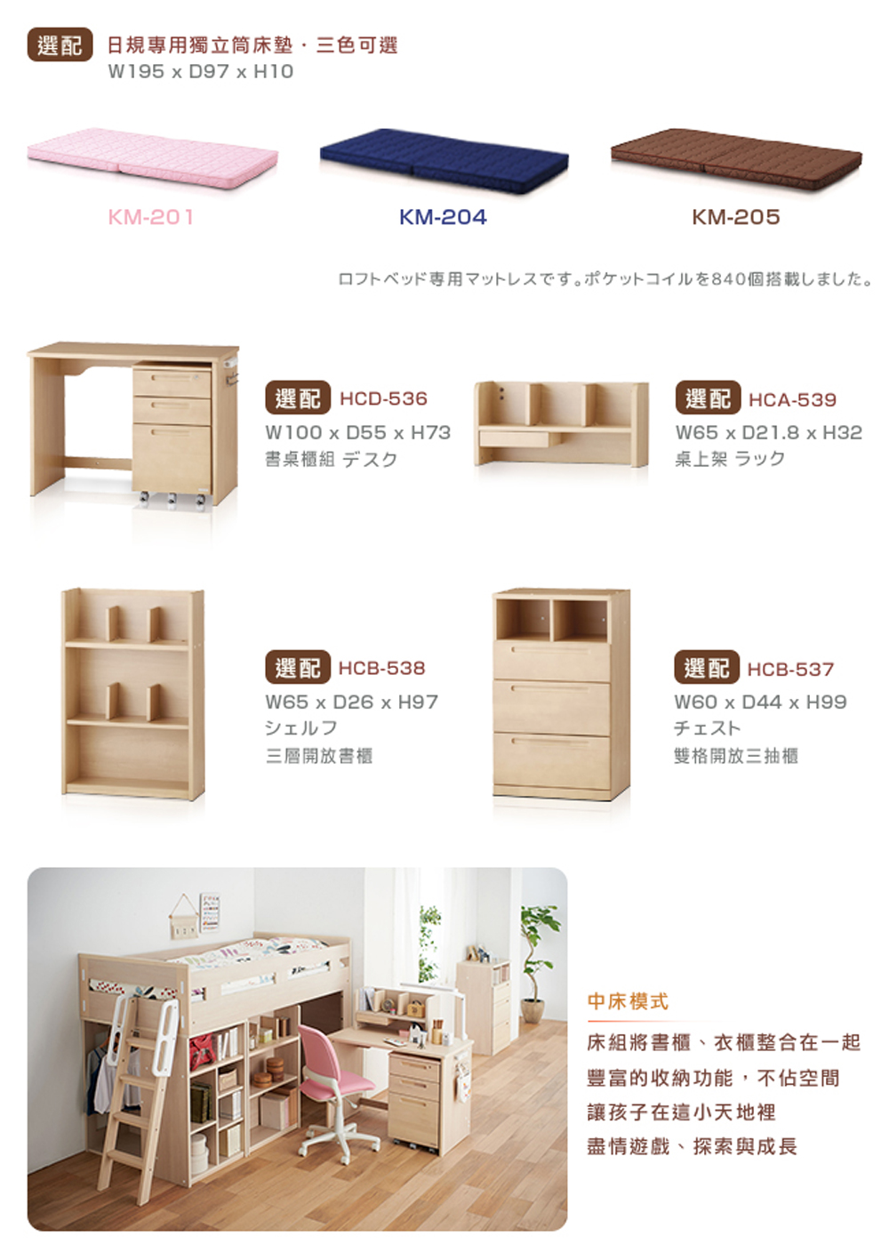 選配日規專用獨立筒床墊,三色可選