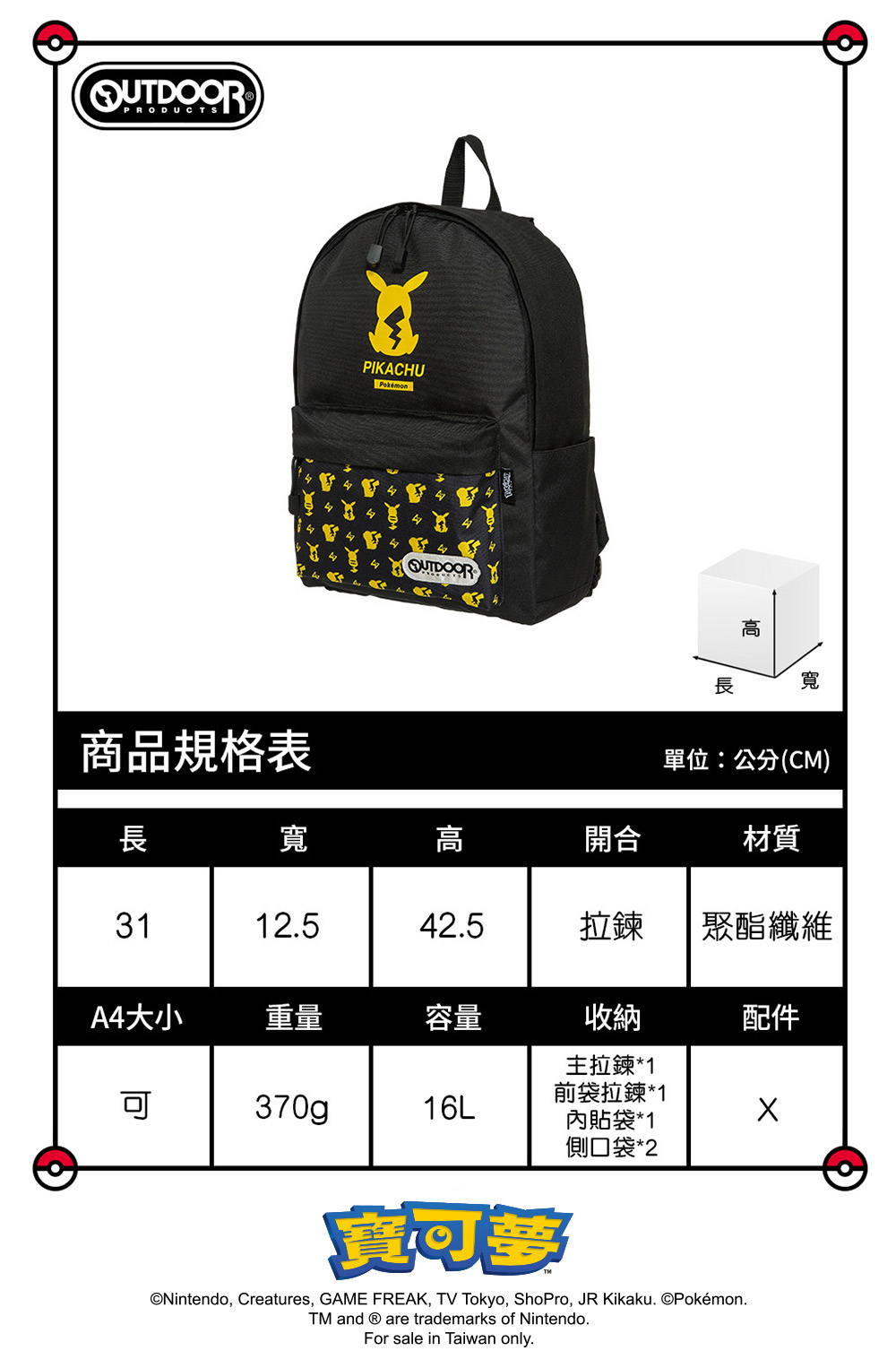 拉鍊 聚酯纖維