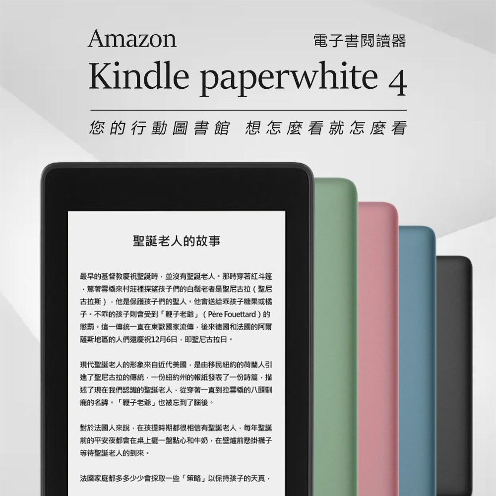 å­ãä¸ä¹çå­©å­åæåå°é­å­èçPere Fouettardç