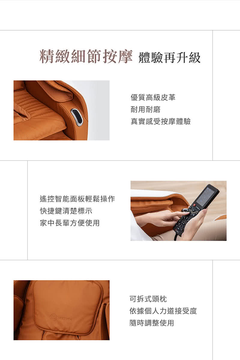 精緻細節按摩 體驗再升級