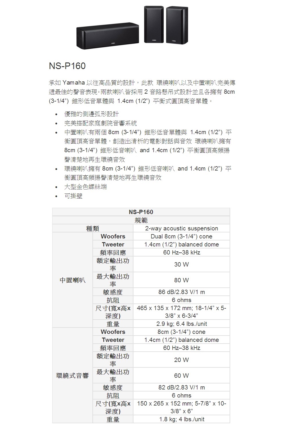 8cm 314錐形低音喇叭 and 1.4cm 12 平衡圓頂高頻揚