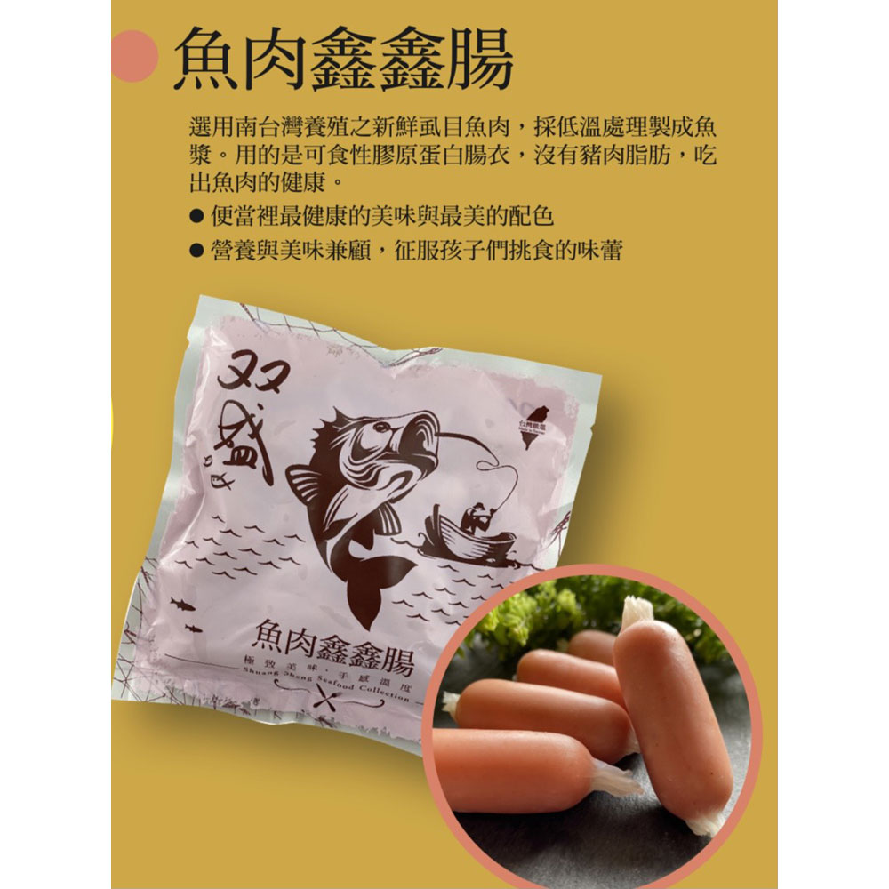 双盛 魚肉鑫鑫腸300g Momo購物網