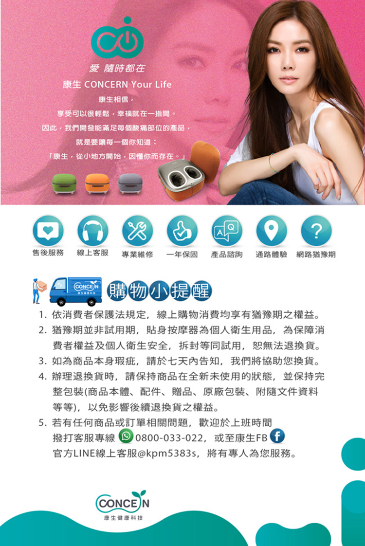 Concern康生 CON-FE608 - 詳情1