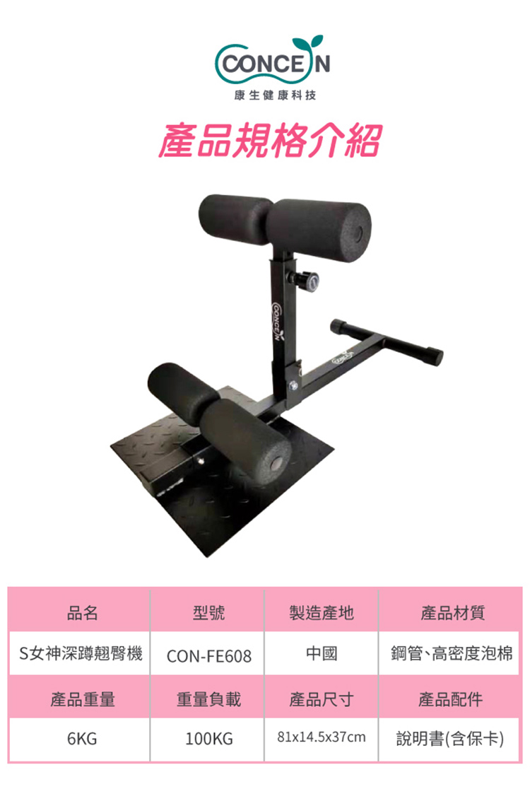 Concern康生 CON-FE608 - 詳情13