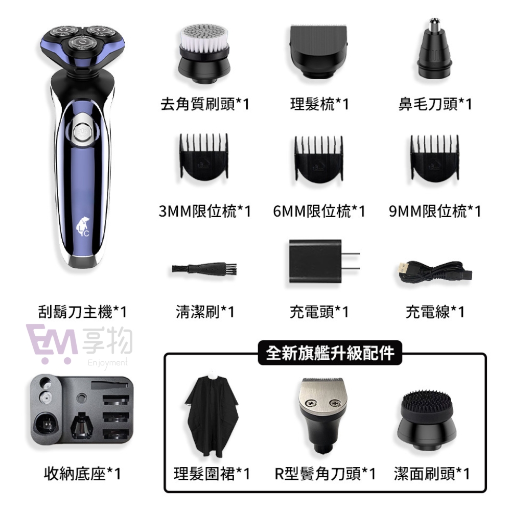 R型鬢角刀頭1 潔面刷頭1