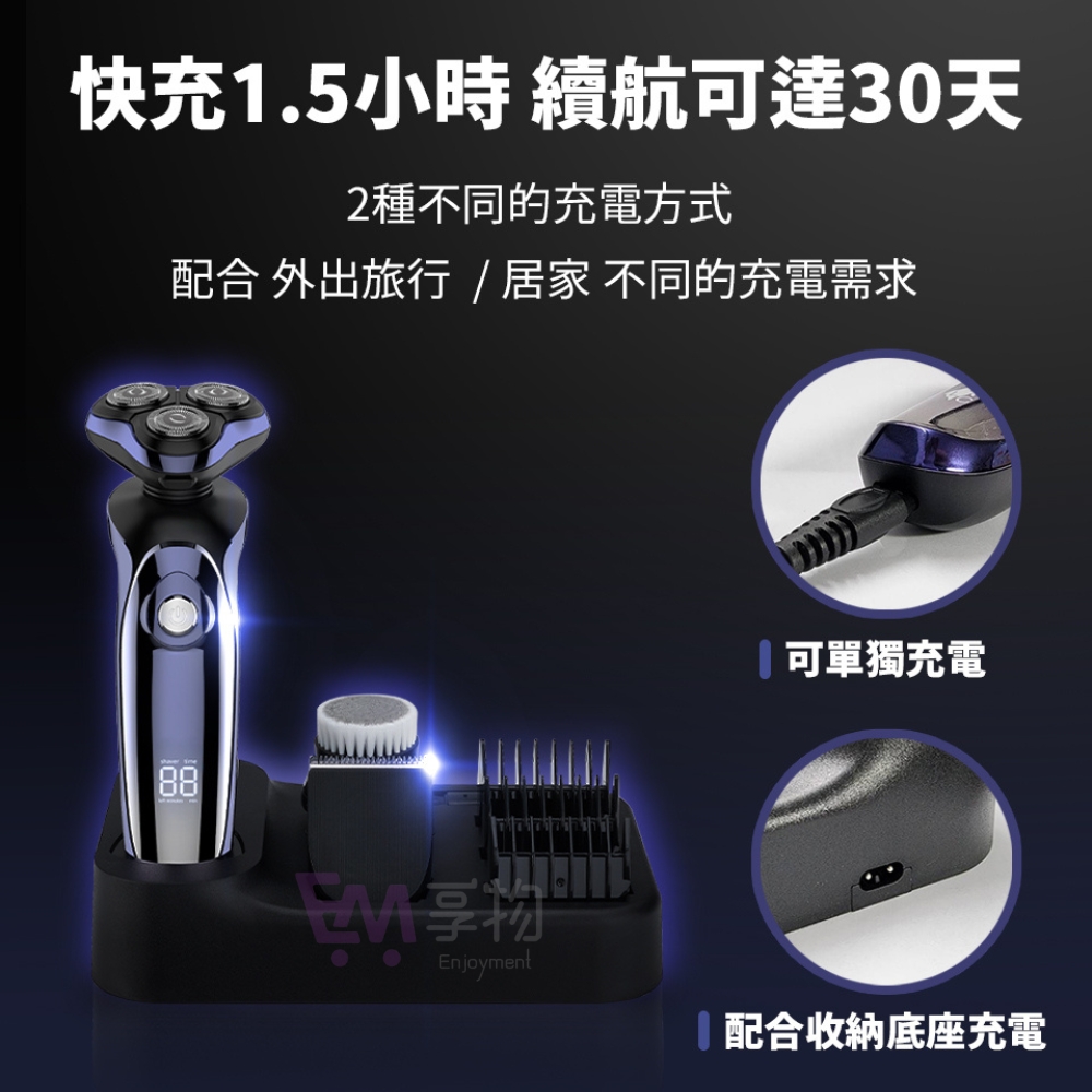 快充1.5小時 續航可達30天 2種不同的充電方式 配合 外出旅行  居家 不同的充電需求 可單獨充電 配合收納底座充電 