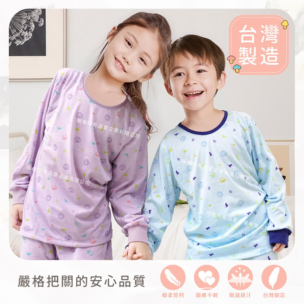 版權所有品夏企業有限公司