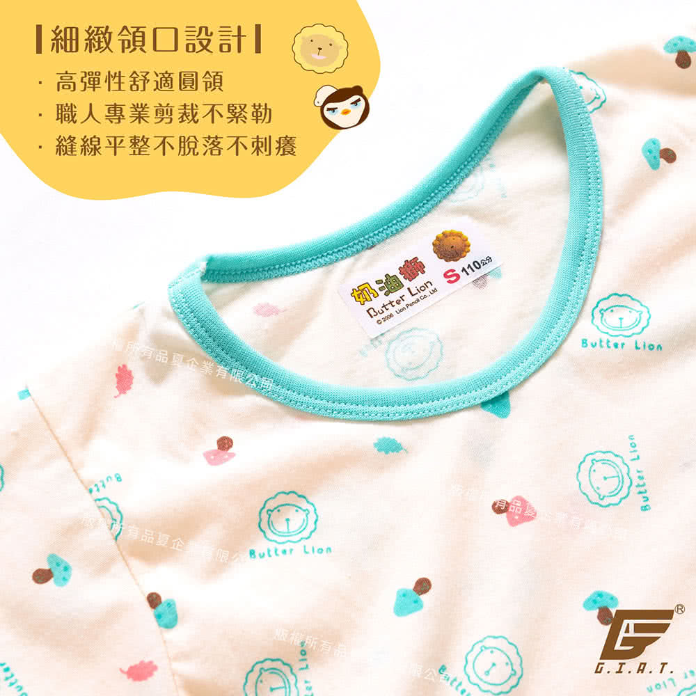 新有品夏企業有限 Butter Lion