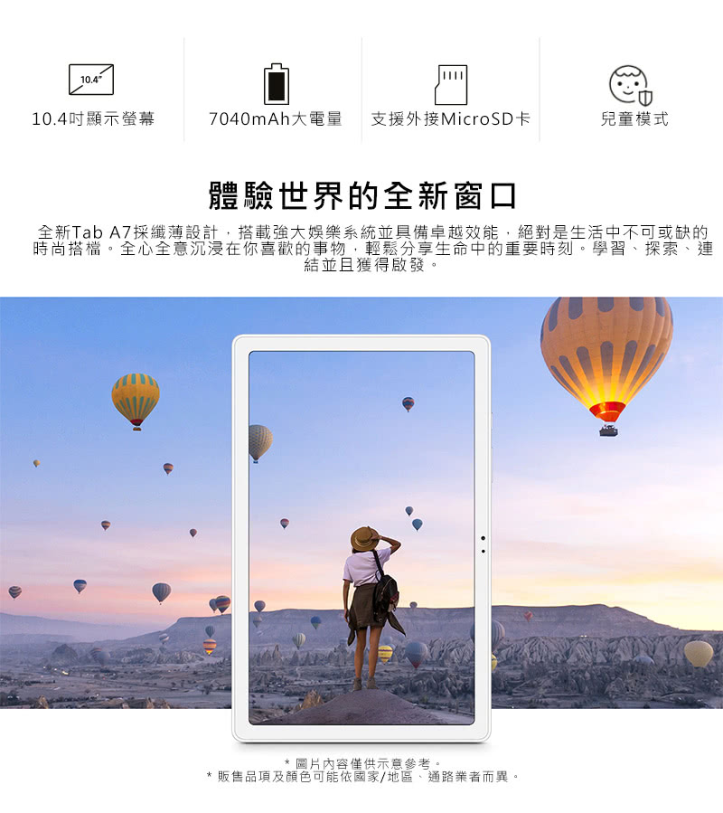 SAMSUNG三星 Galaxy Tab A7 - 詳情6