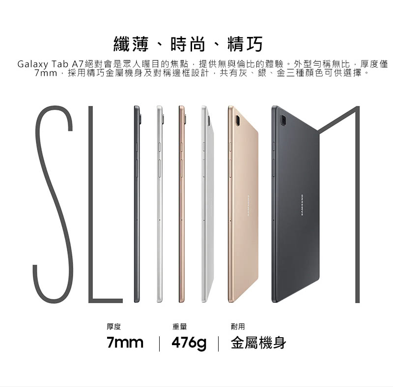 SAMSUNG三星 Galaxy Tab A7 - 詳情7
