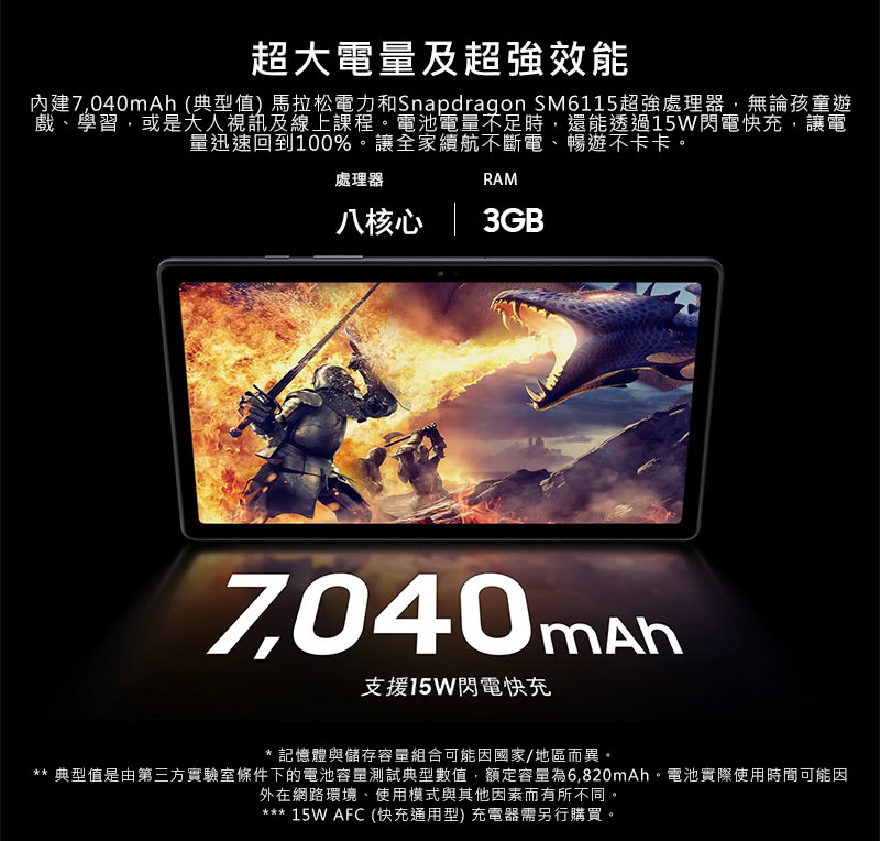 SAMSUNG三星 Galaxy Tab A7 - 詳情9