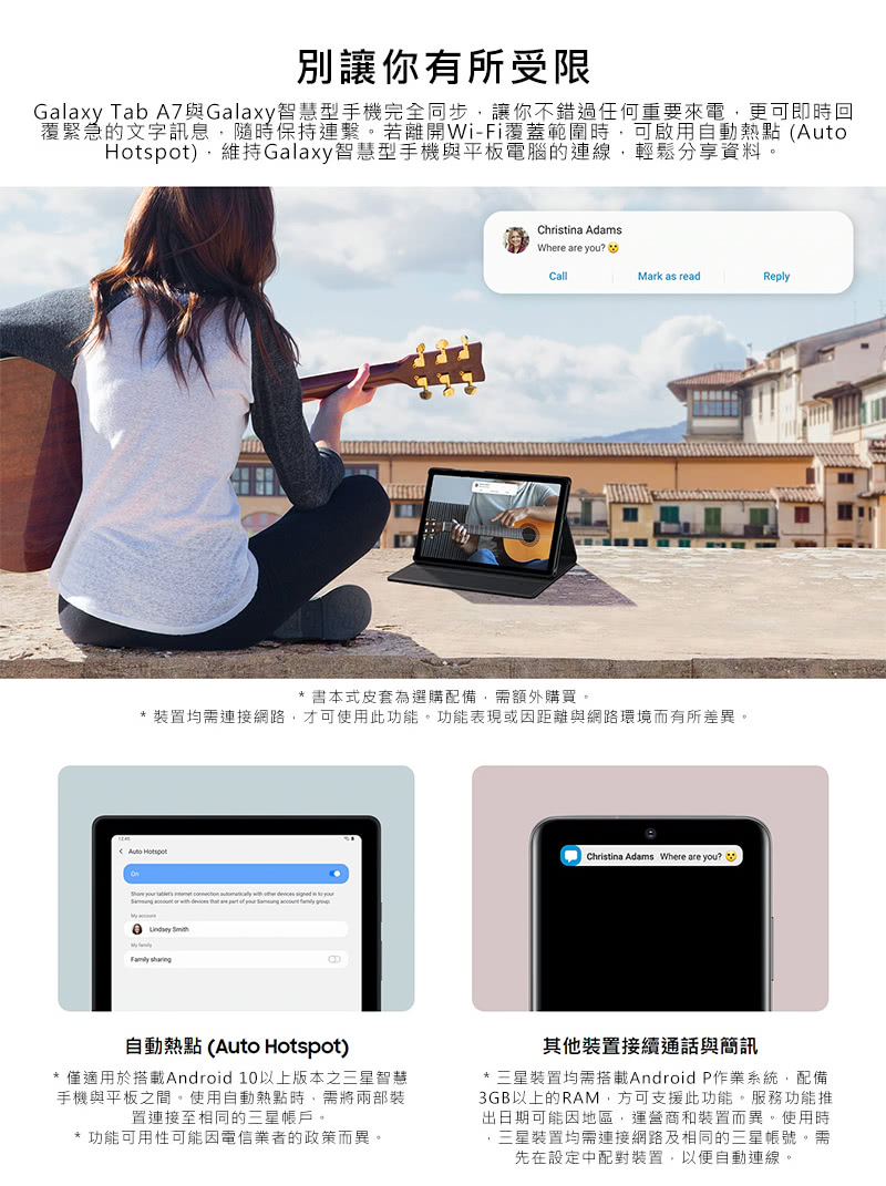 SAMSUNG三星 Galaxy Tab A7 - 詳情11