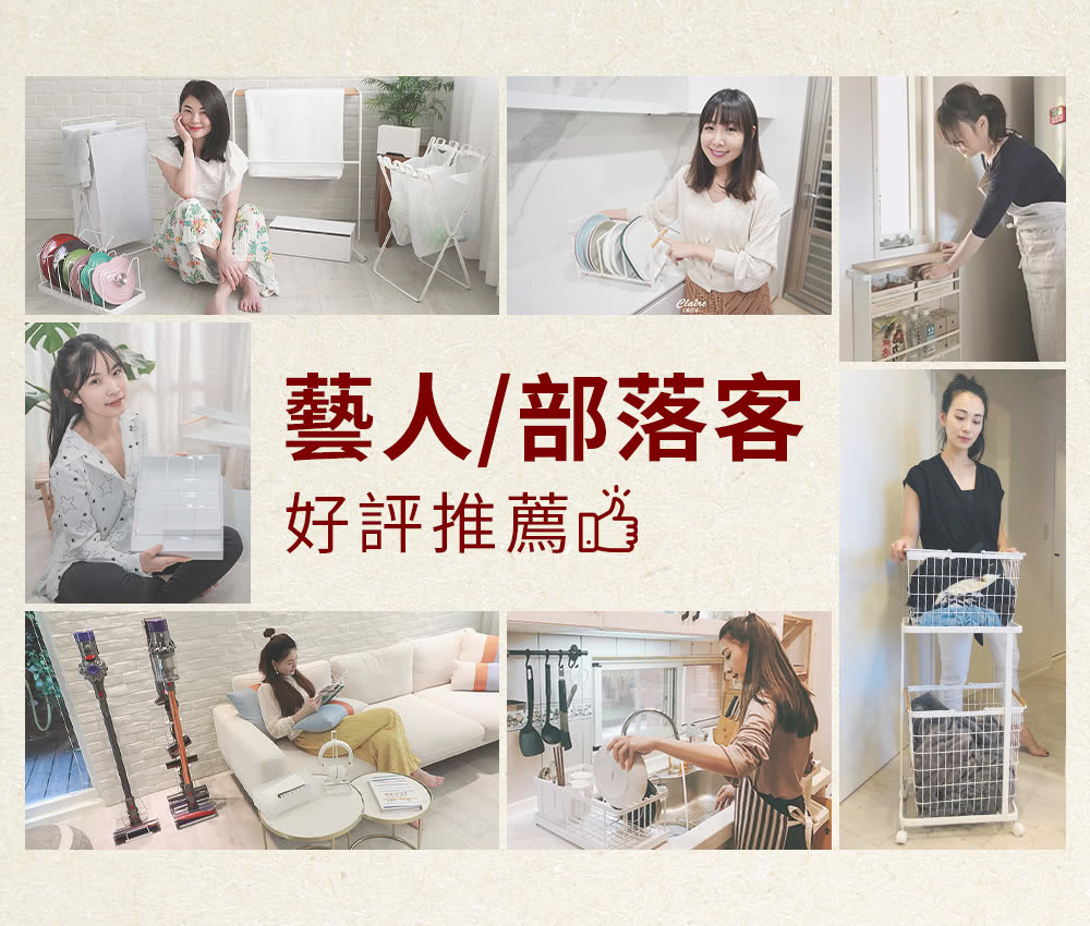 藝人部落客 好評推薦嚐 