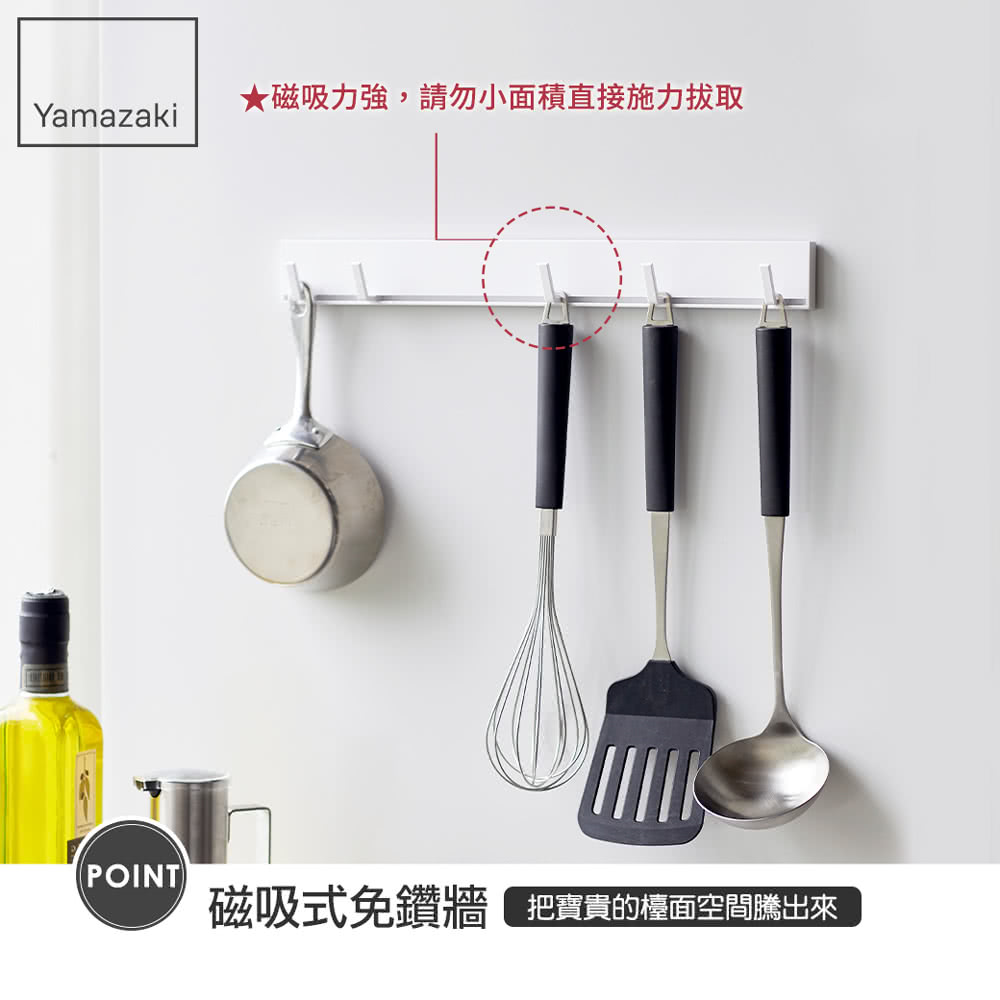 磁吸力強,請勿小面積直接施力拔取 磁吸式免鑽牆 把寶貴的檯面空間騰出來 