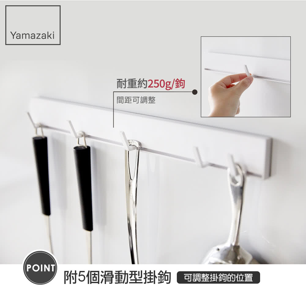 耐重約250g鉤 間距可調整 附5個滑動型掛鉤 可調整掛鉤的位置 