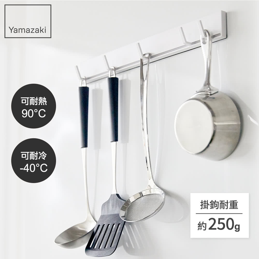 可耐熱 可耐冷 掛鉤耐重 約250g 