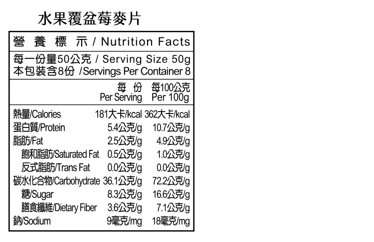 Vilson 米森 水果覆盆莓麥片400gx1盒 Momo購物網