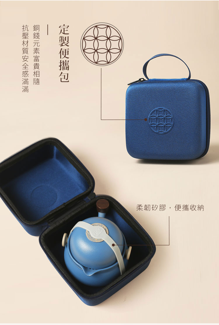 定製便攜包 銅錢元素富貴相隨 抗壓材質安全感滿滿 柔韌矽膠,便攜收納 