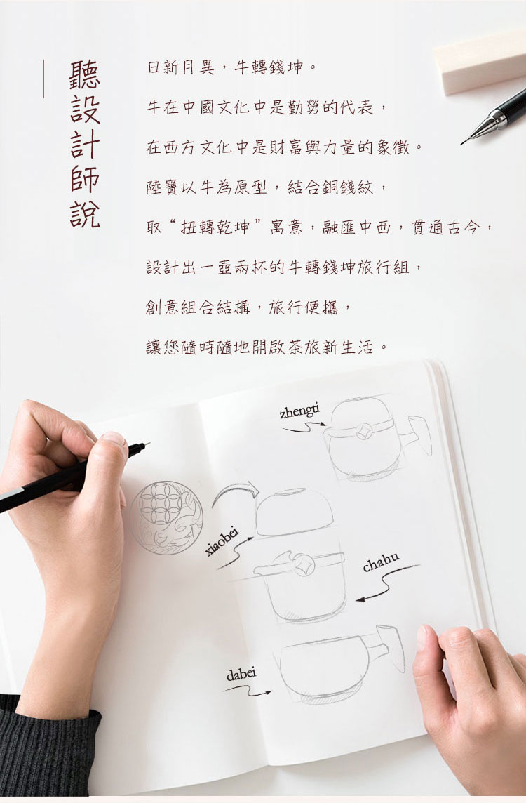 取扭轉乾坤寓意,融匯中西,貫通古今,