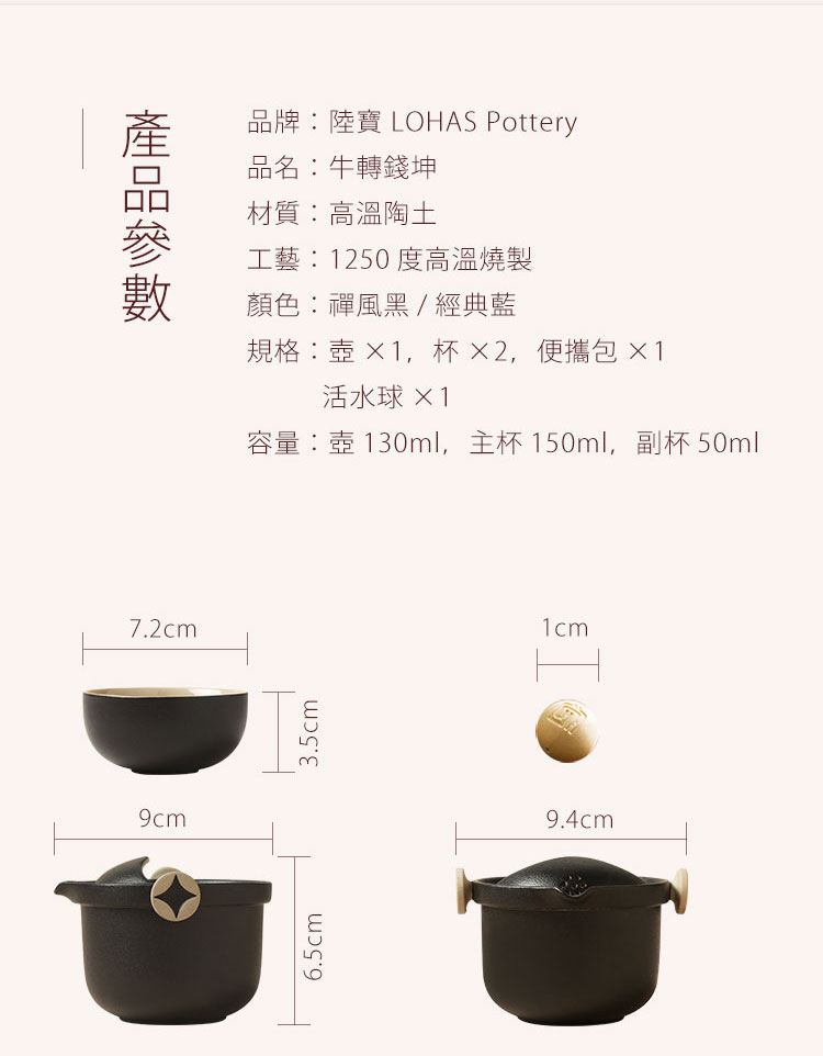 容量壺130ml,主杯 150ml,副杯50ml