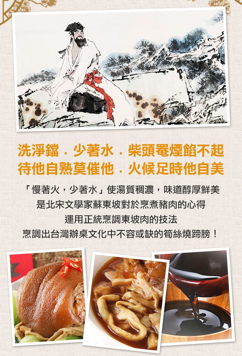 御皇金筍富貴蹄2包 (1000g/固形物900g包)
