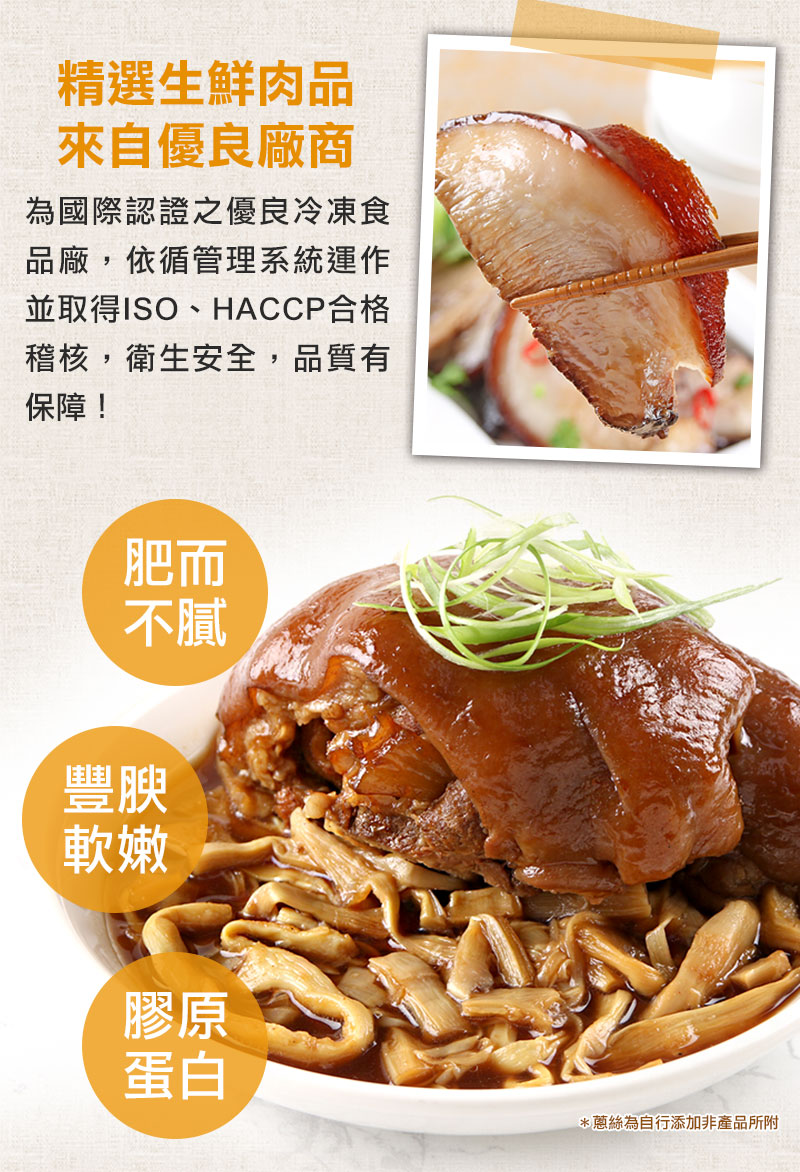 御皇金筍富貴蹄2包 (1000g/固形物900g包)