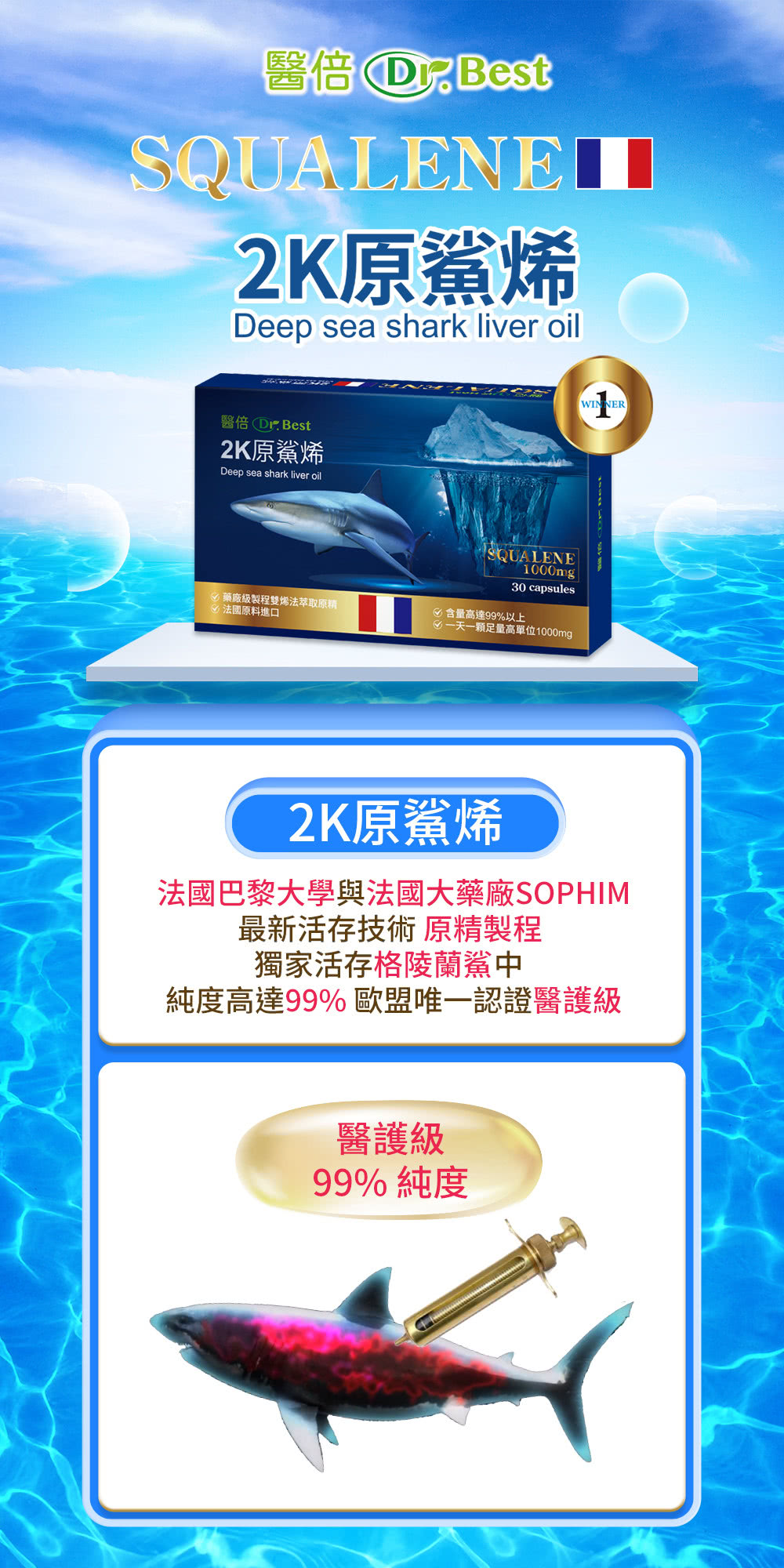 鮫鯊烯 法國藥廠純度99 原精 超鯊專案 Momo購物網