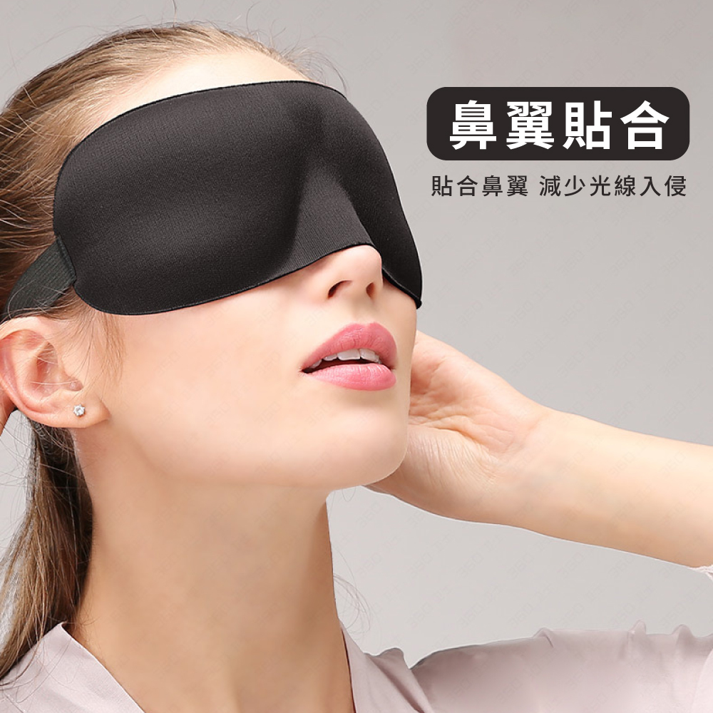 鼻翼貼合 貼合鼻翼 減少光線入侵 