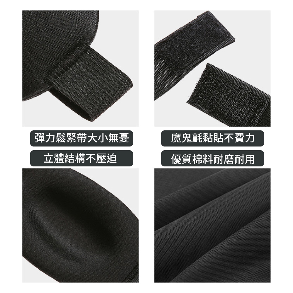 彈力鬆緊帶大小無憂 魔鬼氈黏貼不費力 立體結構不壓迫 優質棉料耐磨耐用 