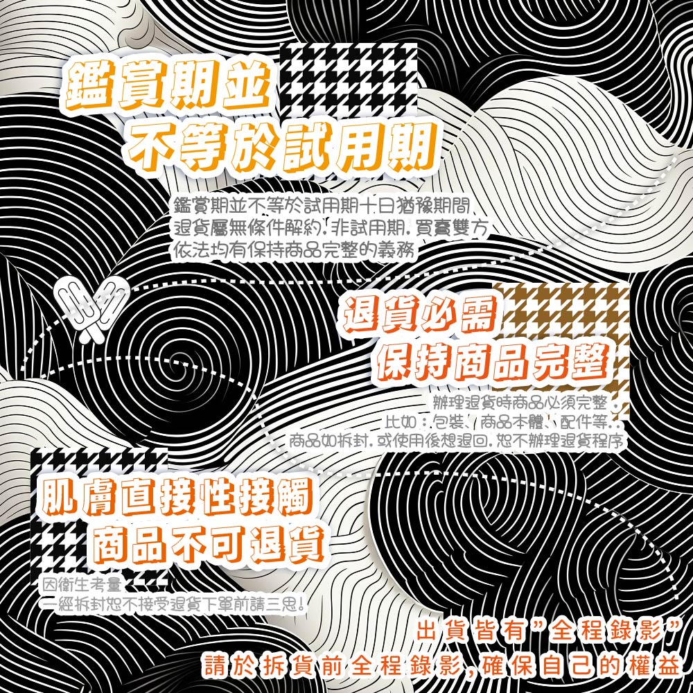 商品如拆封,或使用後想退回,恕不辦理退貨程序