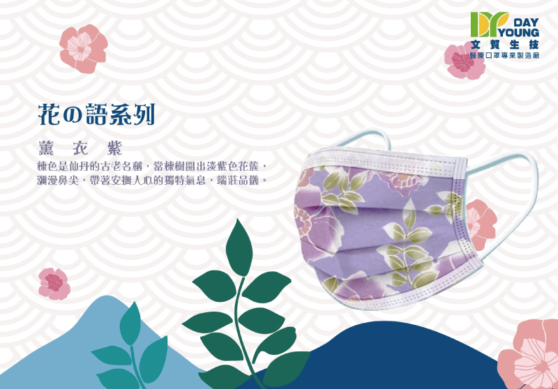 文賀 醫用口罩未滅菌 三層醫療口罩 花語系列 薰衣紫30入 盒 雙鋼印口罩 Momo購物網