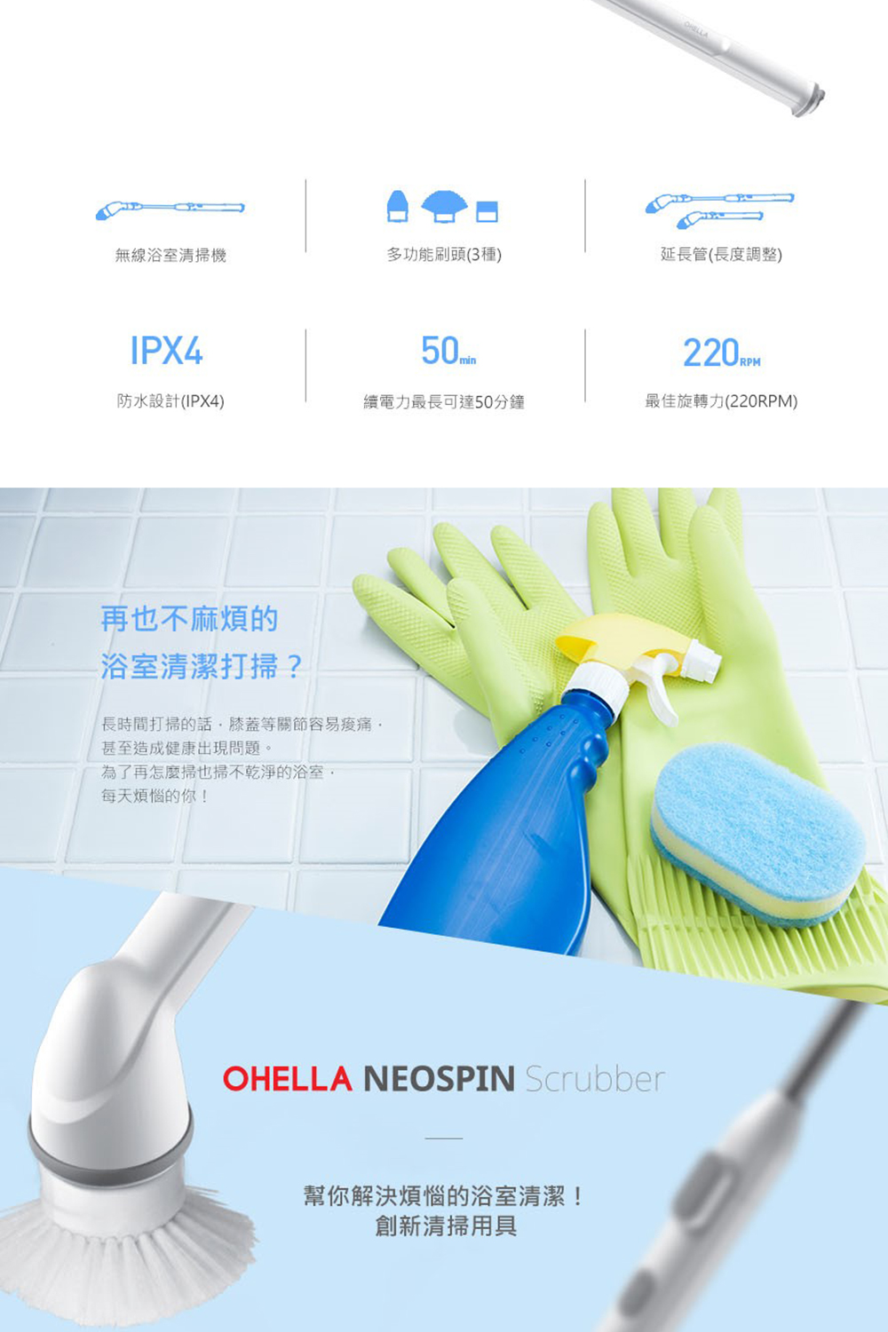 Ohella Neospin 無線浴室清掃機 Obc Aw09wh 含專用刷頭三件組 Momo購物網