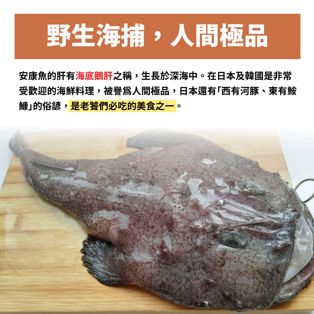 極品野生安康魚- momo購物網