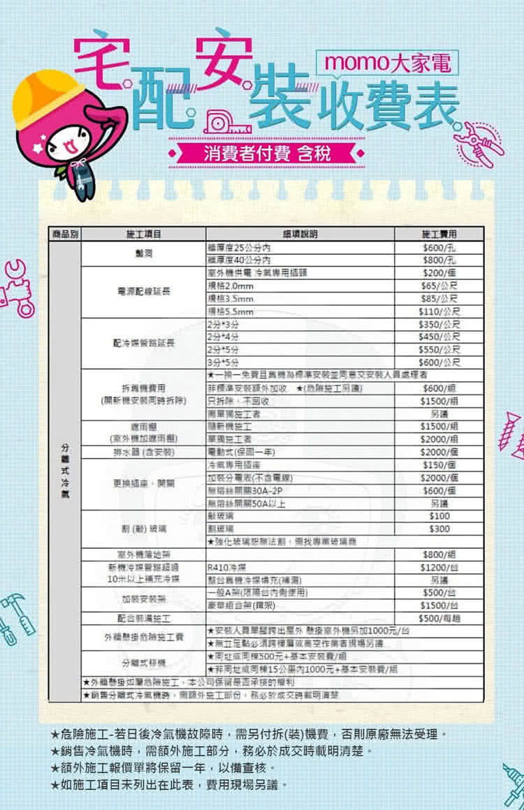 獨家送聲寶dc扇 Sampo 聲寶 8 10坪精品r32變頻分離式冷暖空調 Au Mf50dc Am Mf50dc Momo購物網