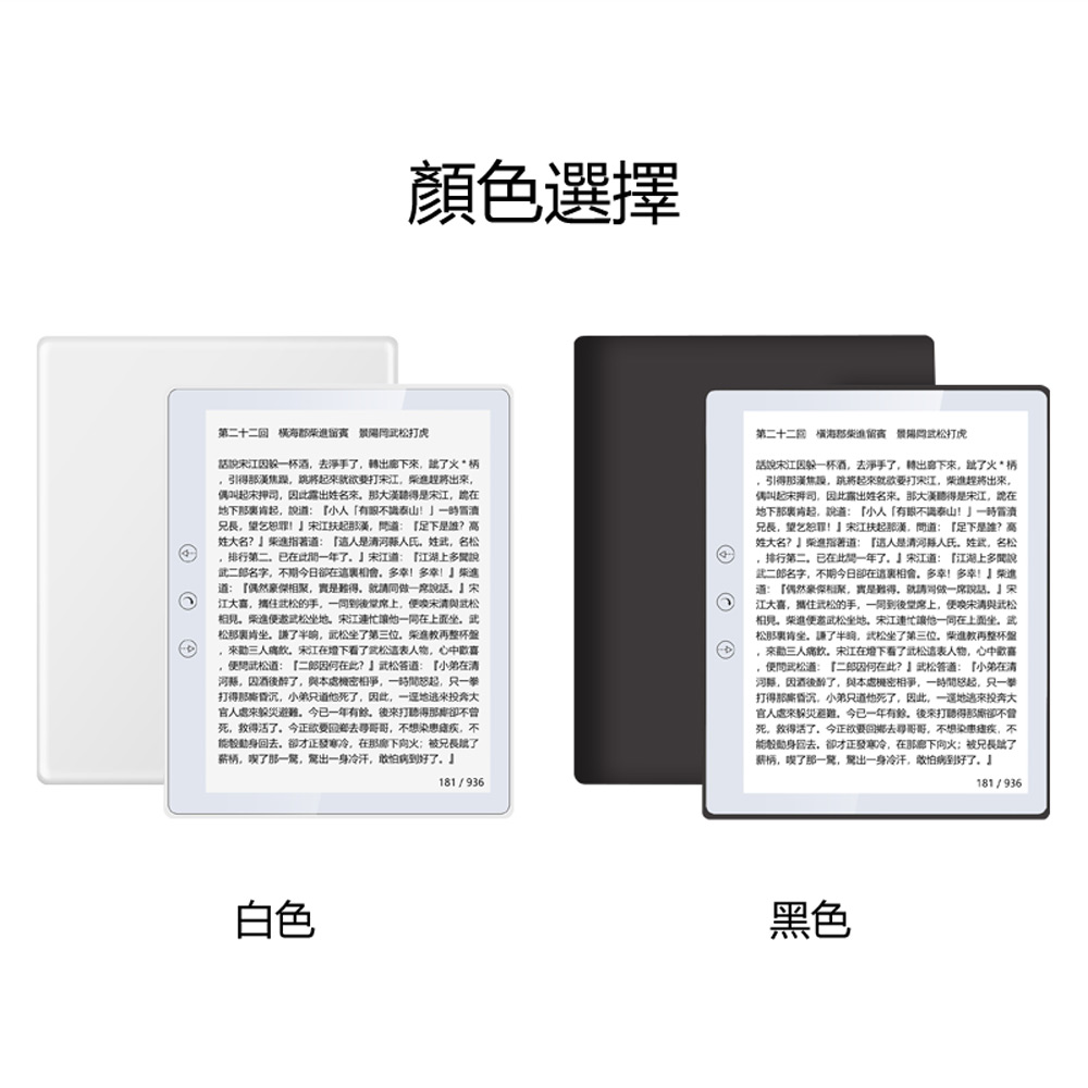 ,引得部淡焦躁,跳將起来就欲要打宋江,柴進程將出来,