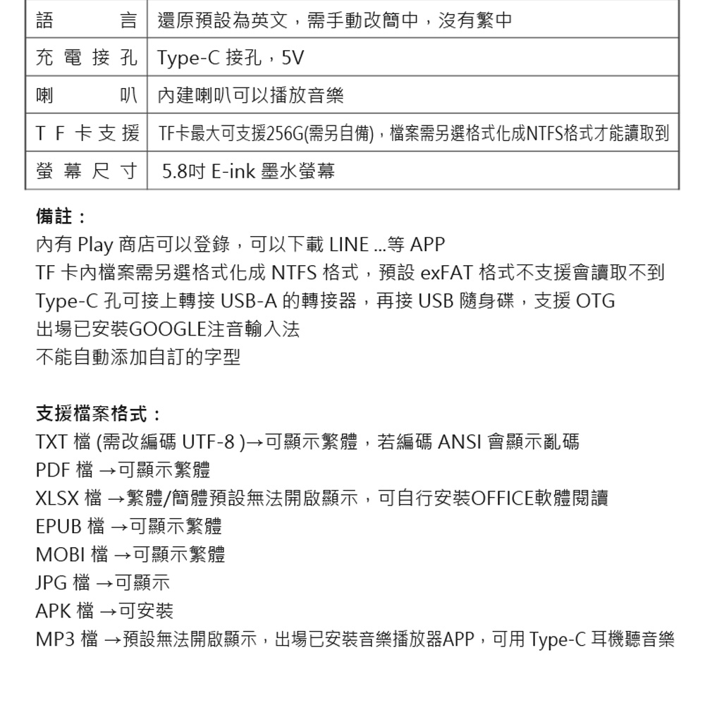 MP3 檔 預設無法開啟顯示,出場已安裝音樂播放器APP,可用 TypeC 耳機聽音樂