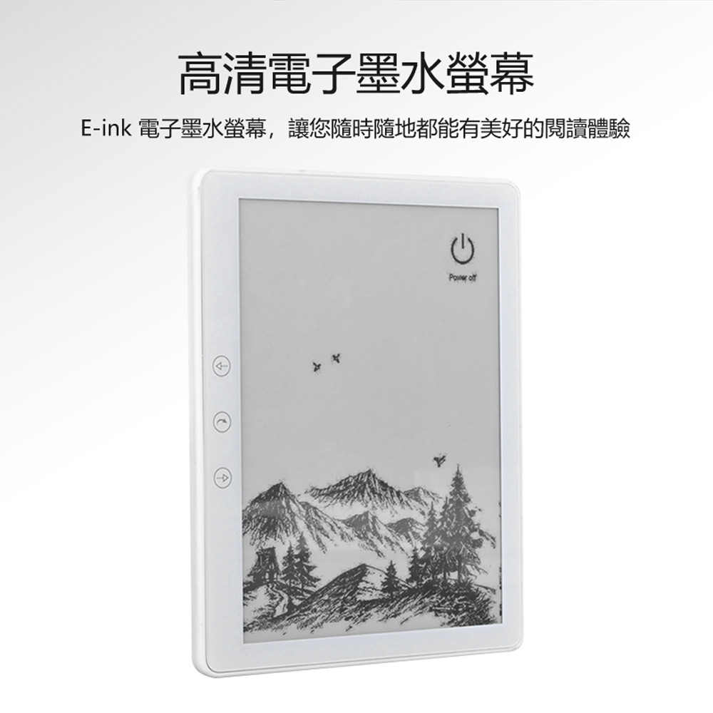 高清電子墨水螢幕 Eink 電子墨水螢幕,讓您隨時隨地都能有美好的閱讀體驗 