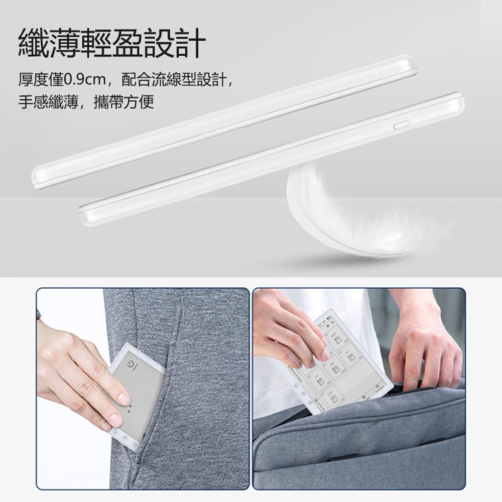 纖薄輕盈設計 厚度僅0.9cm,配合流線型設計, 手感纖薄,攜帶方便 