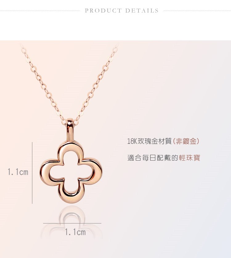 18K玫瑰金材質非鍍金 適合每日配戴的輕珠寶 