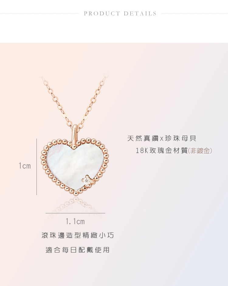 滾珠邊造型精緻小巧 適合每日配戴使用 天然真鑽X珍珠母貝 18K玫瑰金材質非鍍金 