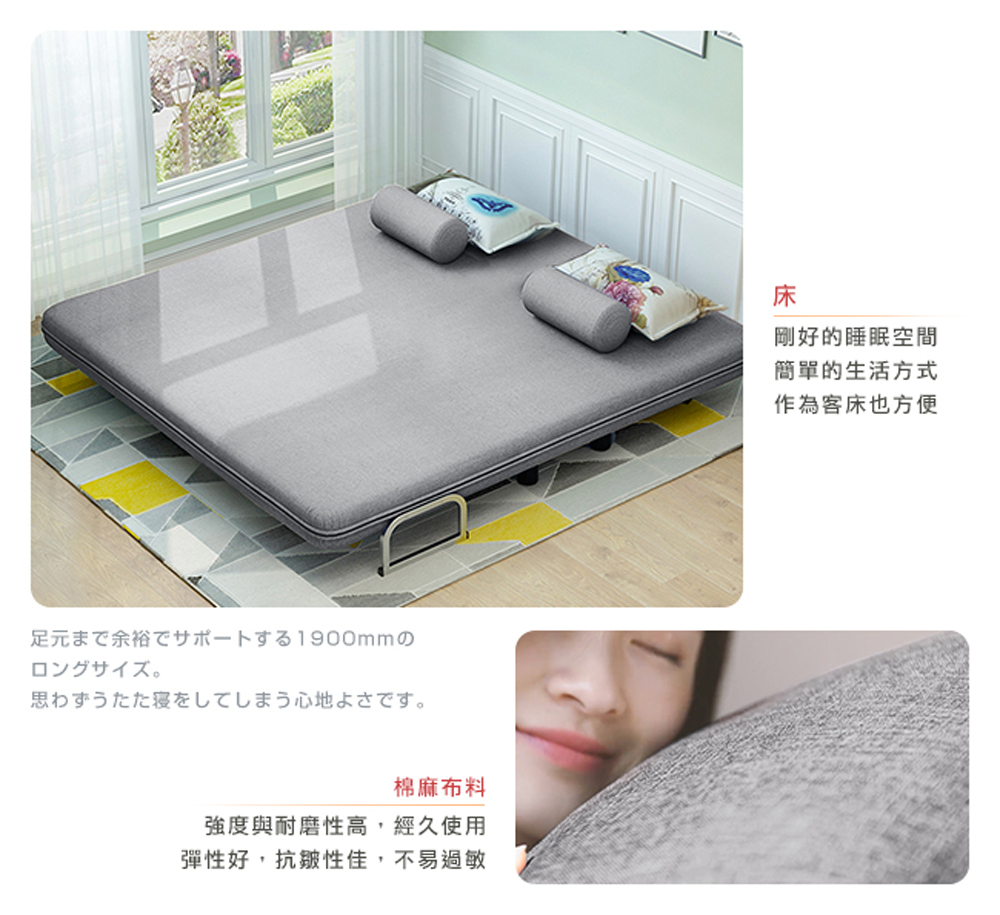 足元末余裕术一卜寸1900mm。