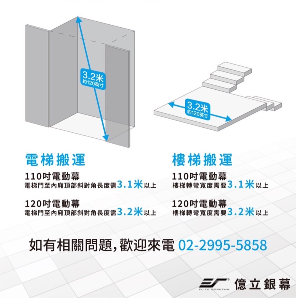 ELITE SCREENS億立銀幕 SKT150UHW2-E12-ISF - 詳情4