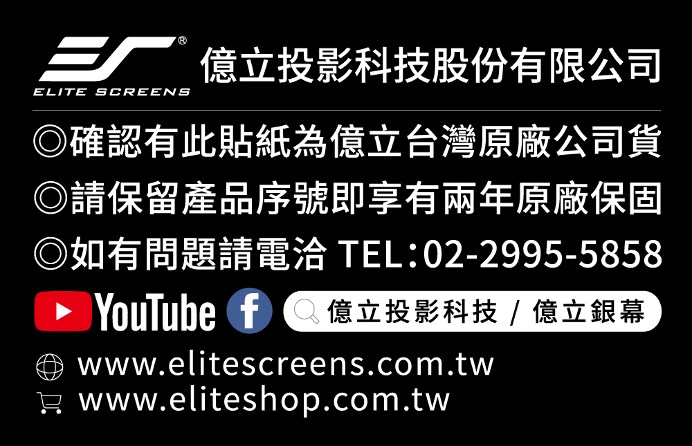 ELITE SCREENS億立銀幕 SKT150UHW2-E12-ISF - 詳情8