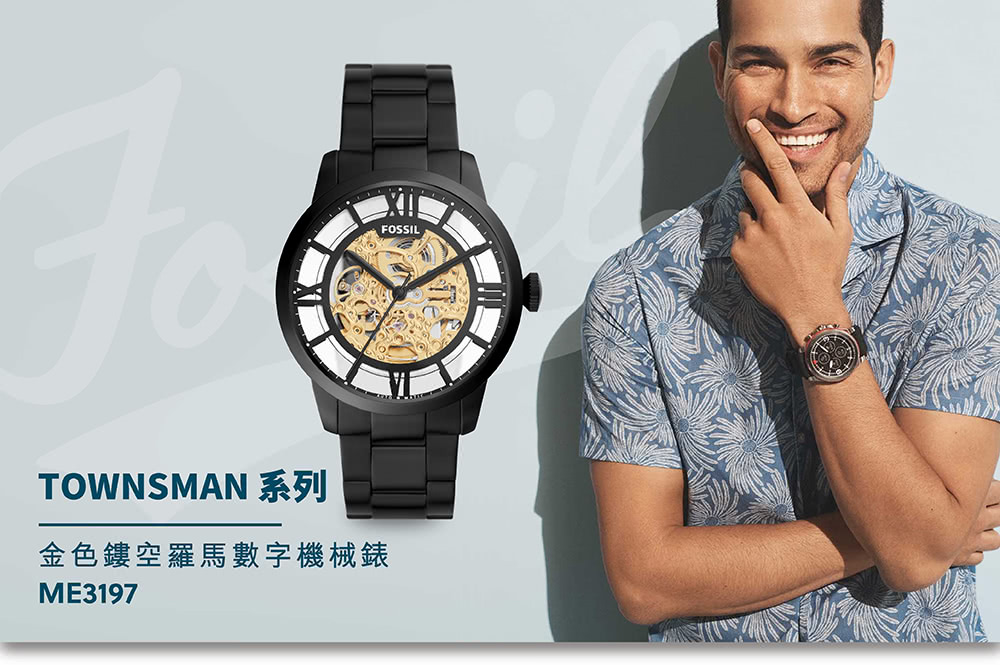 FOSSIL】Townsman 金色鏤空羅馬數字機械錶 