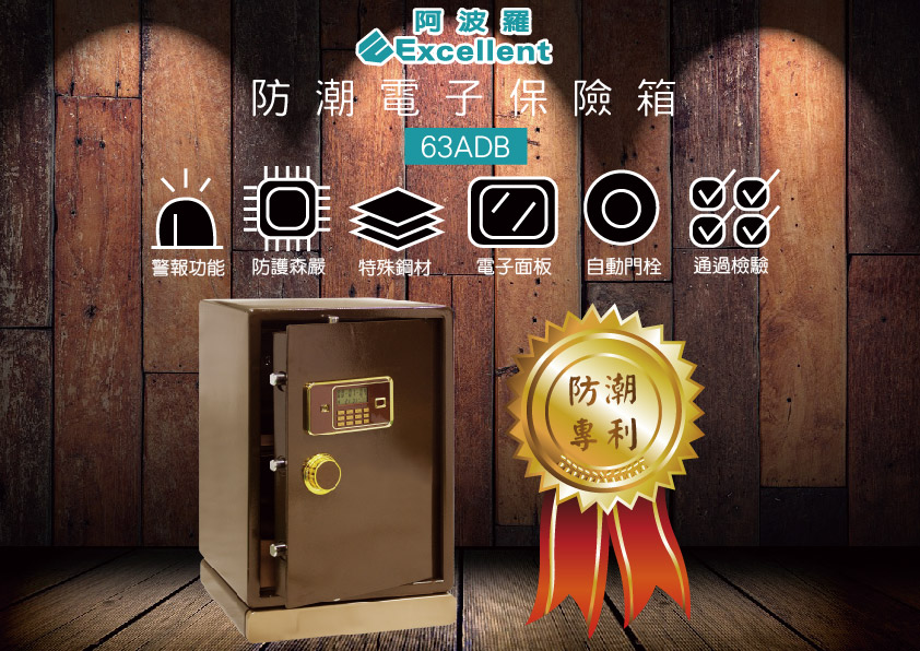 Excellent阿波羅 63ADB - 詳情1