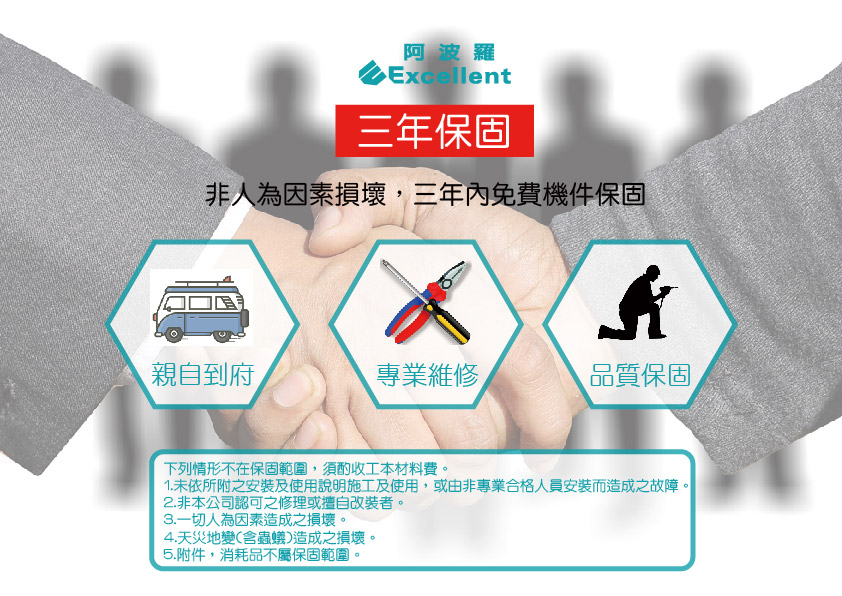 Excellent阿波羅 63ADB - 詳情8