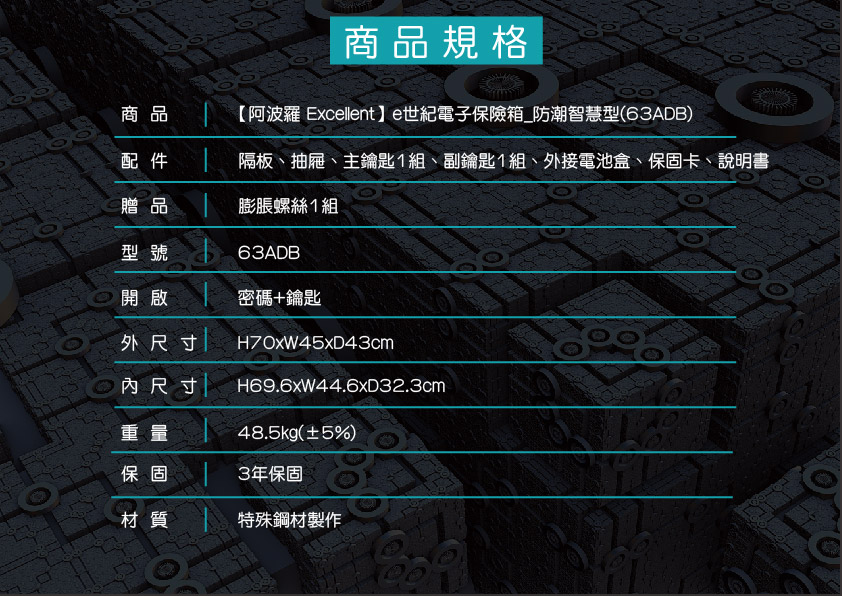 Excellent阿波羅 63ADB - 詳情10