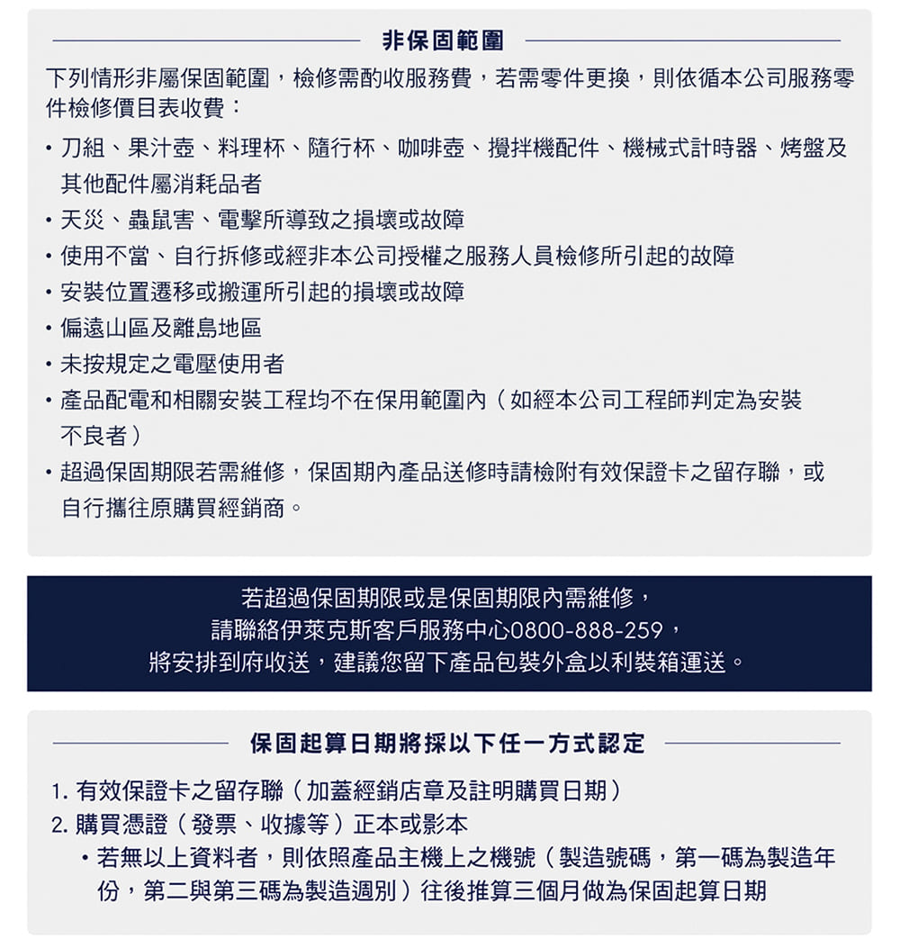 Electrolux伊萊克斯 BKS2 - 詳情3